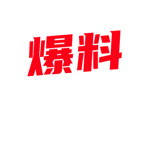 网红 Keaibo 巨乳肥臀炮机抽插白浆四溅 黑丝肉感腿逼紧柔嫩可口-视频封面